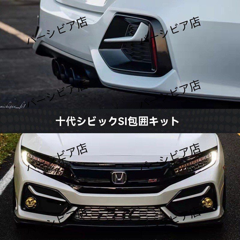 シビック10代 SIスタイル中網 グリル 単品 未塗装仕様