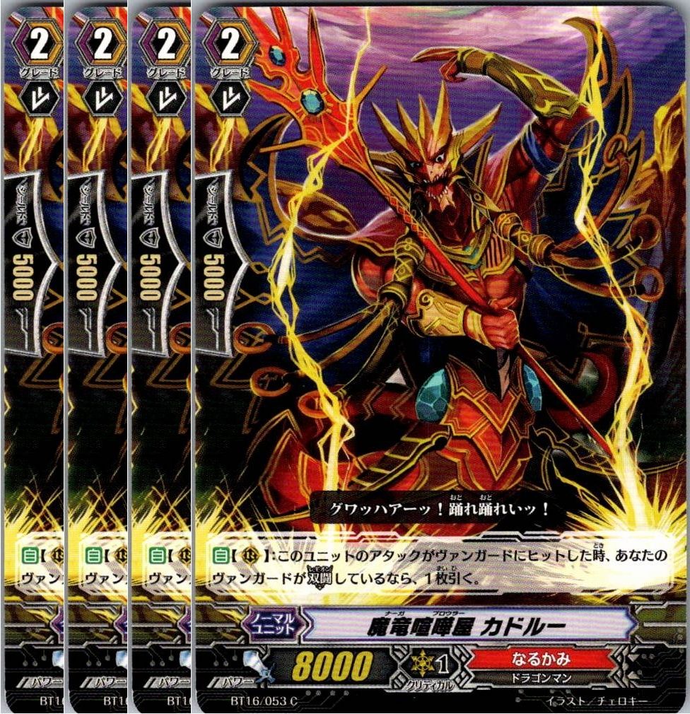 BT16】「竜剣双闘」 ｜ Q&A ｜ 「カードファイト!! ヴァンガード