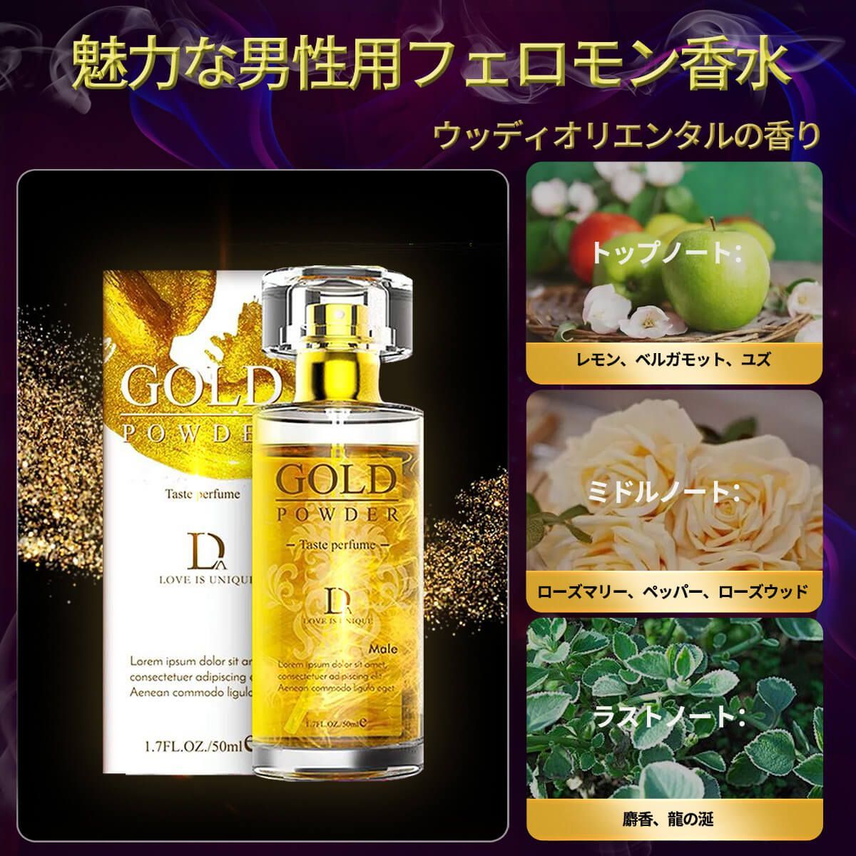 古龍 50ml 男性用フェロモン香水 Amazon.co.jp: フェロモン香水男性用、セクシーな古龍水、異性の