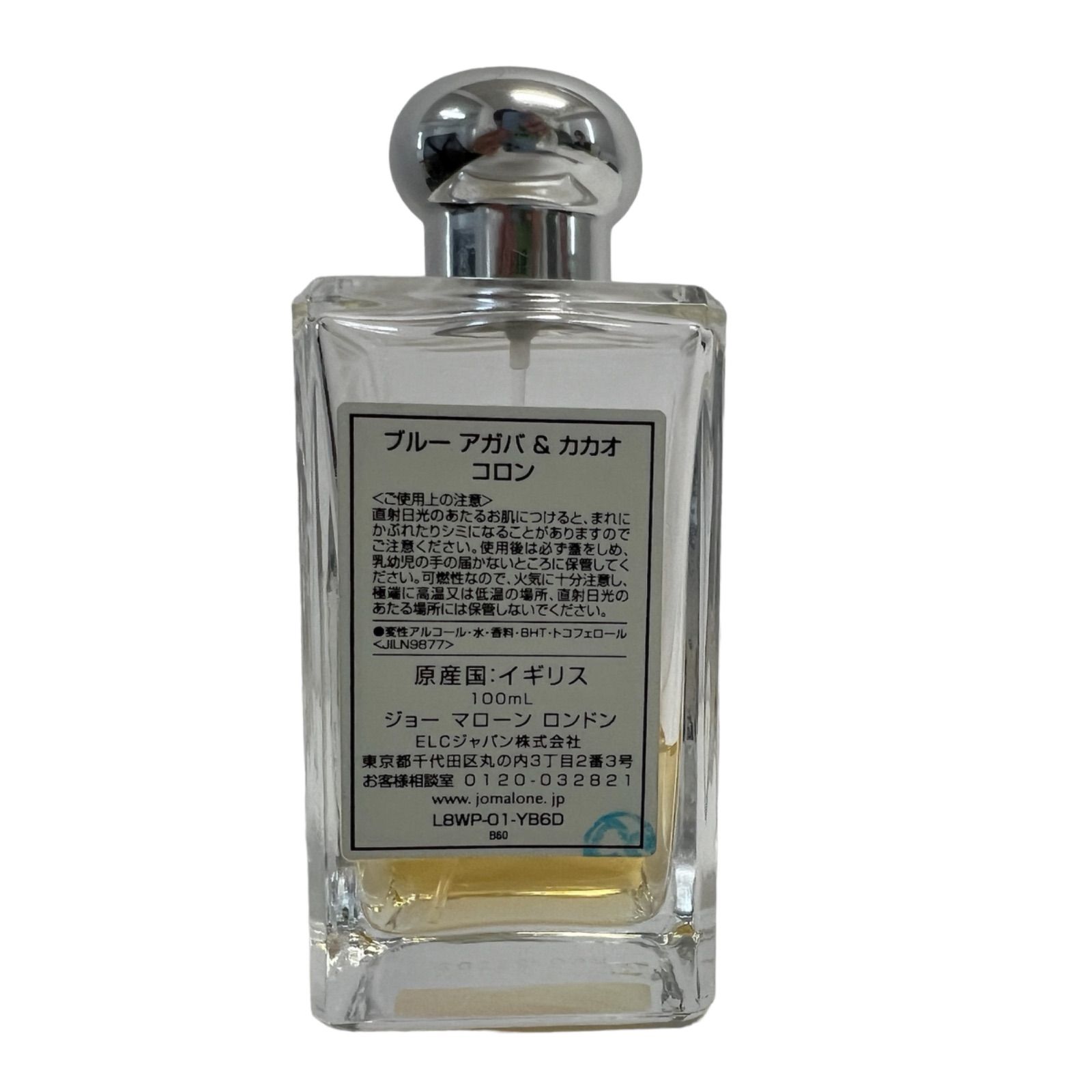 Jo Malone ジョーマローンロンドン ブルーアガバ＆カカオ
