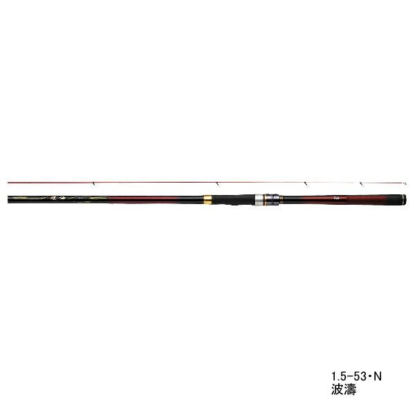 ≪ 21年2月新商品 ≫ ダイワ 波濤 2-53 N 〔仕舞寸法 117cm〕