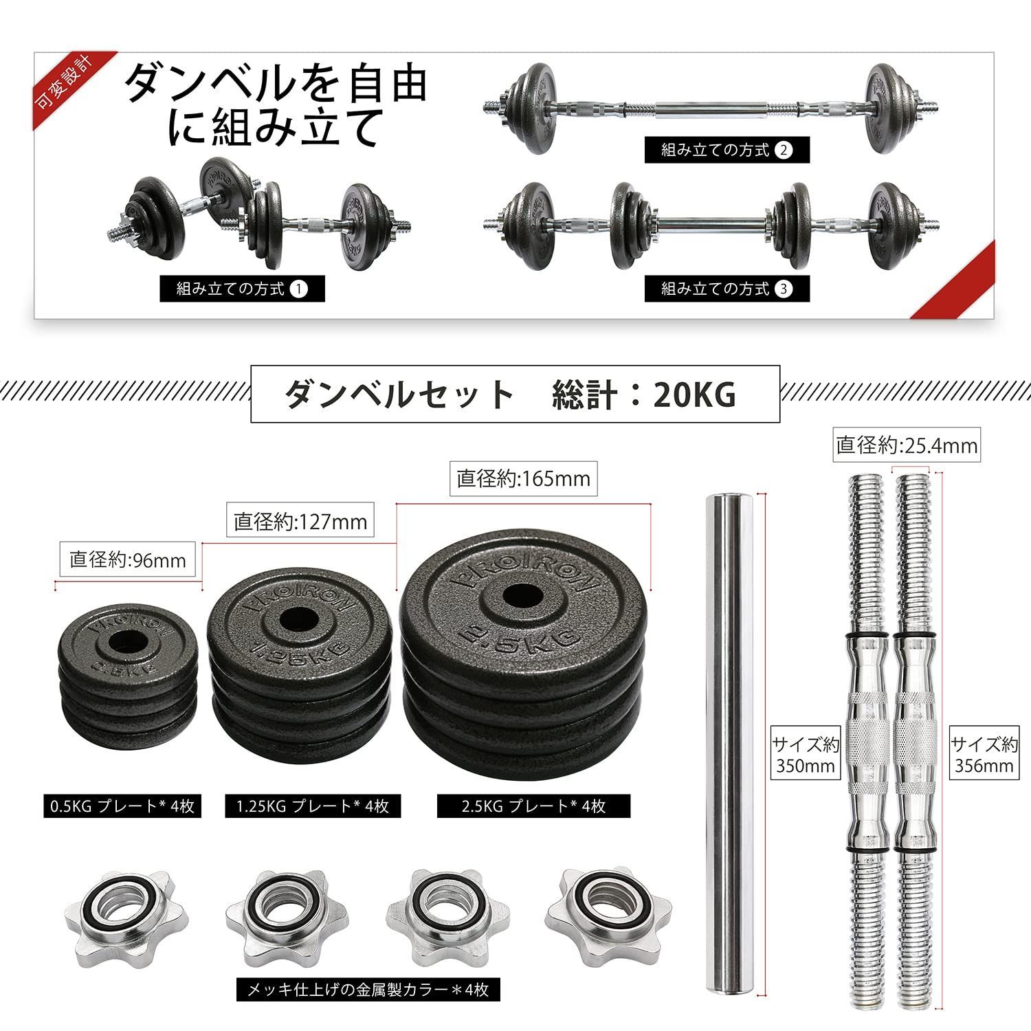 アジャスタブル 合計20kg