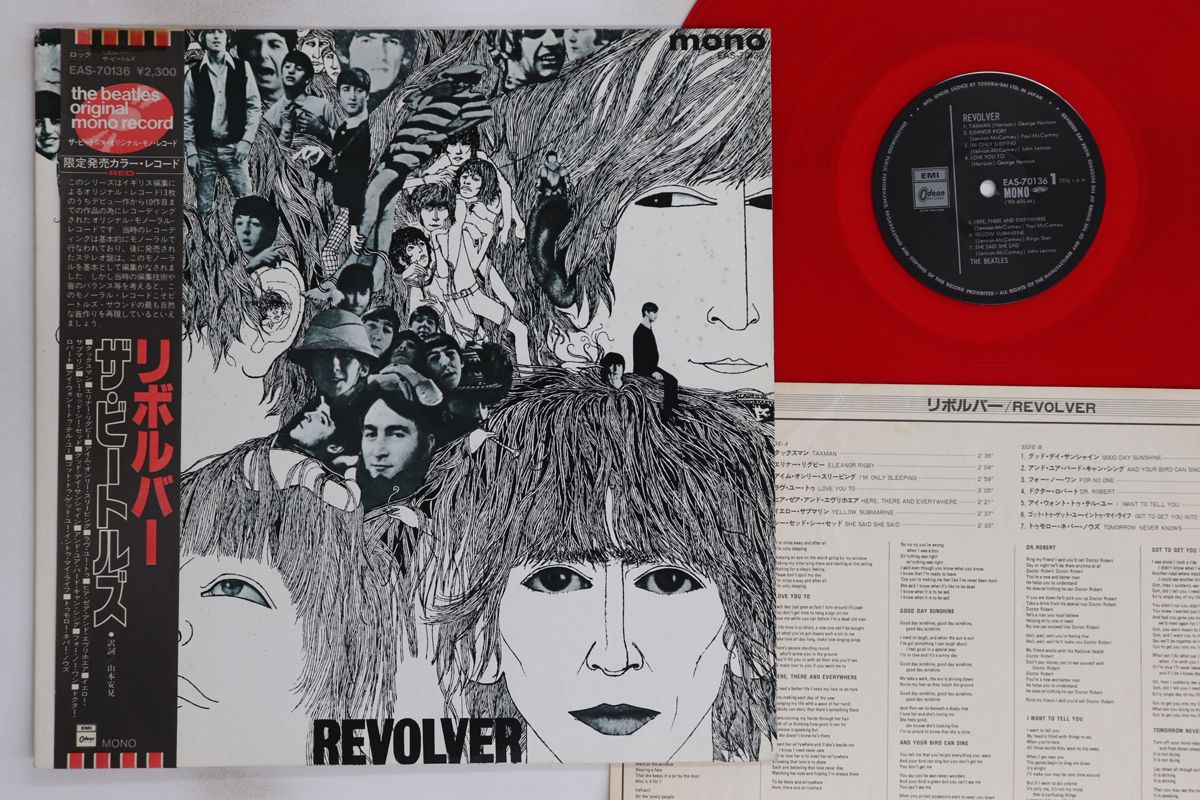 その他 LP Beatles Revolver (- Mono) EAS70136 ODEON /00260 LP Beatles Revolver (- Mono) EAS70136 ODEON /00260 - メルカリ