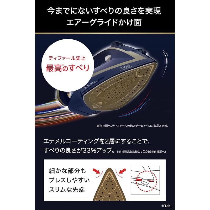 ティファール コード付きパワフルスチーム 「アルティメット」ブラック