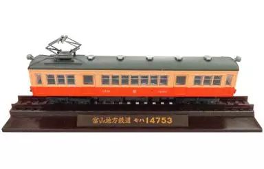 鉄道コレクション第１4弾。富山地方鉄道モハ14753。 鉄コレ】《第14弾》富山地方鉄道 モハ14753【TOMYTEC】 | 日々轍