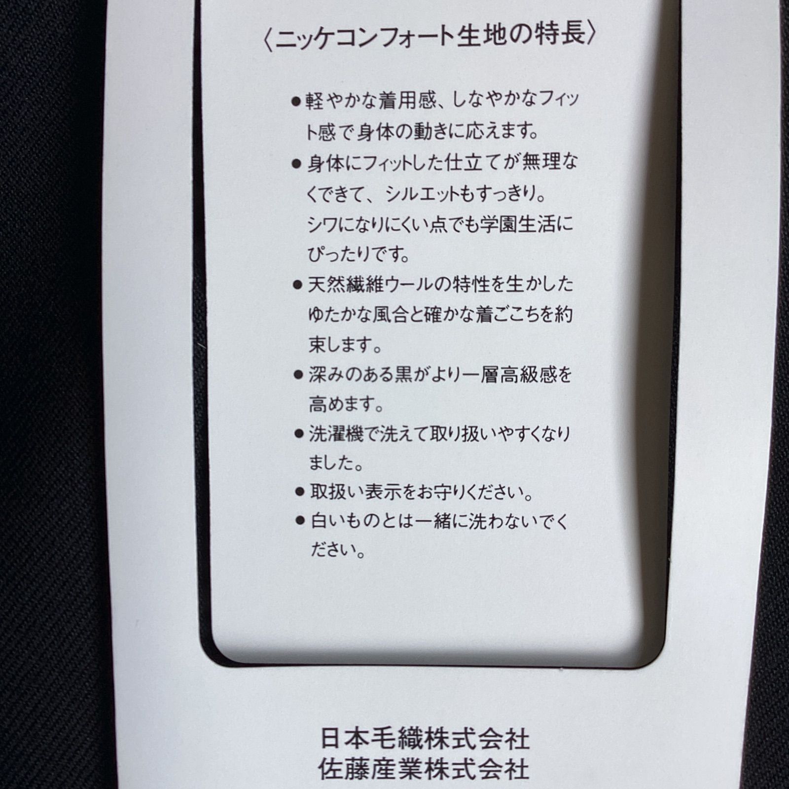 男子 学生服 １７５ＡＢ 襟 10040 学生 学ラン 詰襟 標準型 ポリエステル50％ 毛50％ ニッケ学生服 コンフォート Green Mate ウォッシャブル WWW_OLIVIERBERNSTEIN_COM