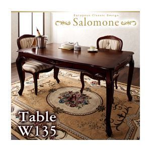 単品 ダイニングテーブル 幅135cm Salomone ホワイト ヨーロピアンクラシックデザイン アンティーク調ダイニング Salomone サロモーネ ダイニングテーブル 代引不可