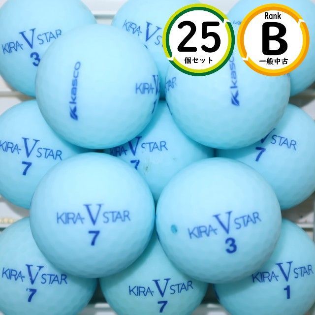新作登場，送料無料 25個 キラ スターV 水色カラー Bランク キャスコ ゴルフボール 中古 ロストボール kira V star 送料無料 その他