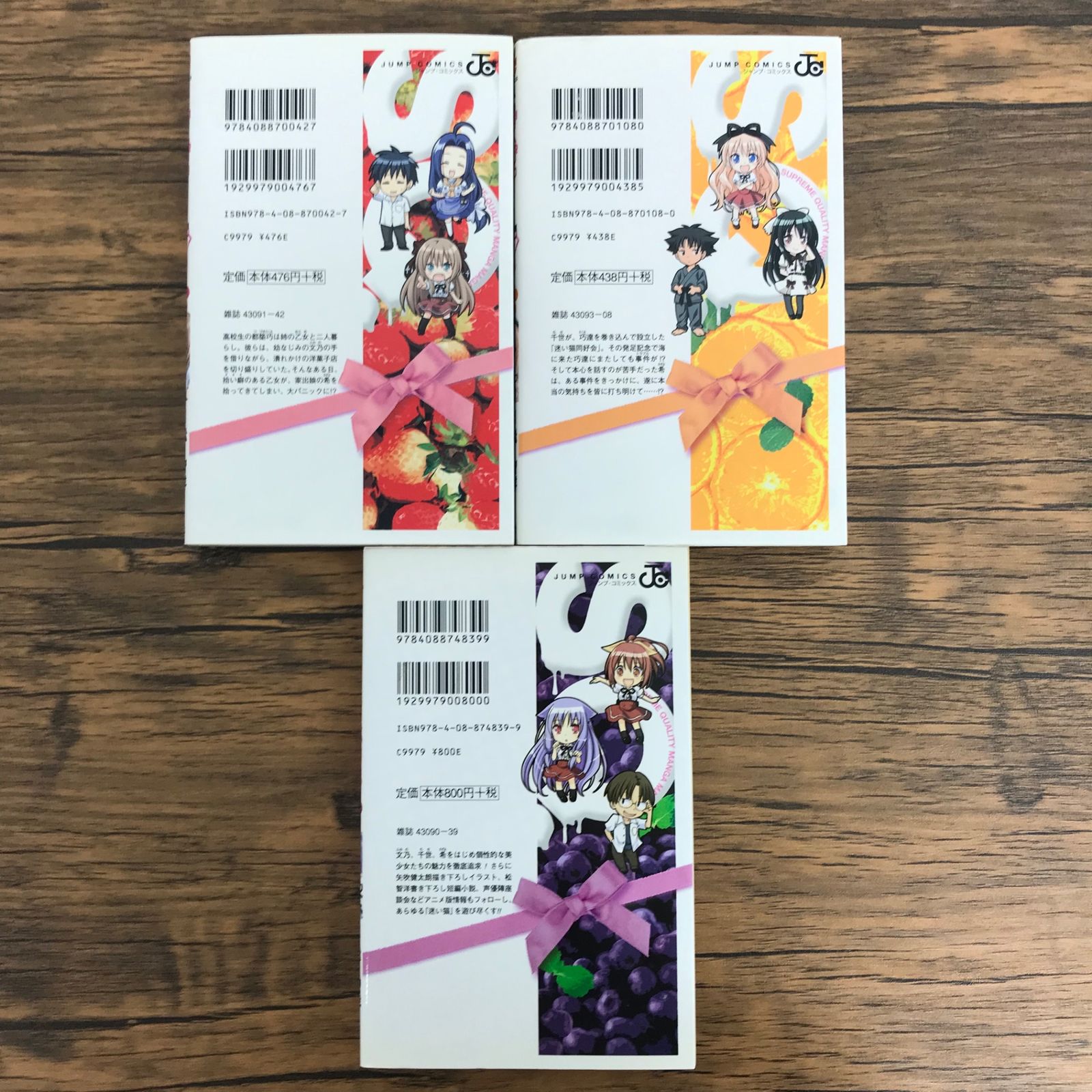 迷猫オーバーラン1巻～２巻、キャラナビブック 迷猫オーバーラン1巻～２巻、キャラナビブック