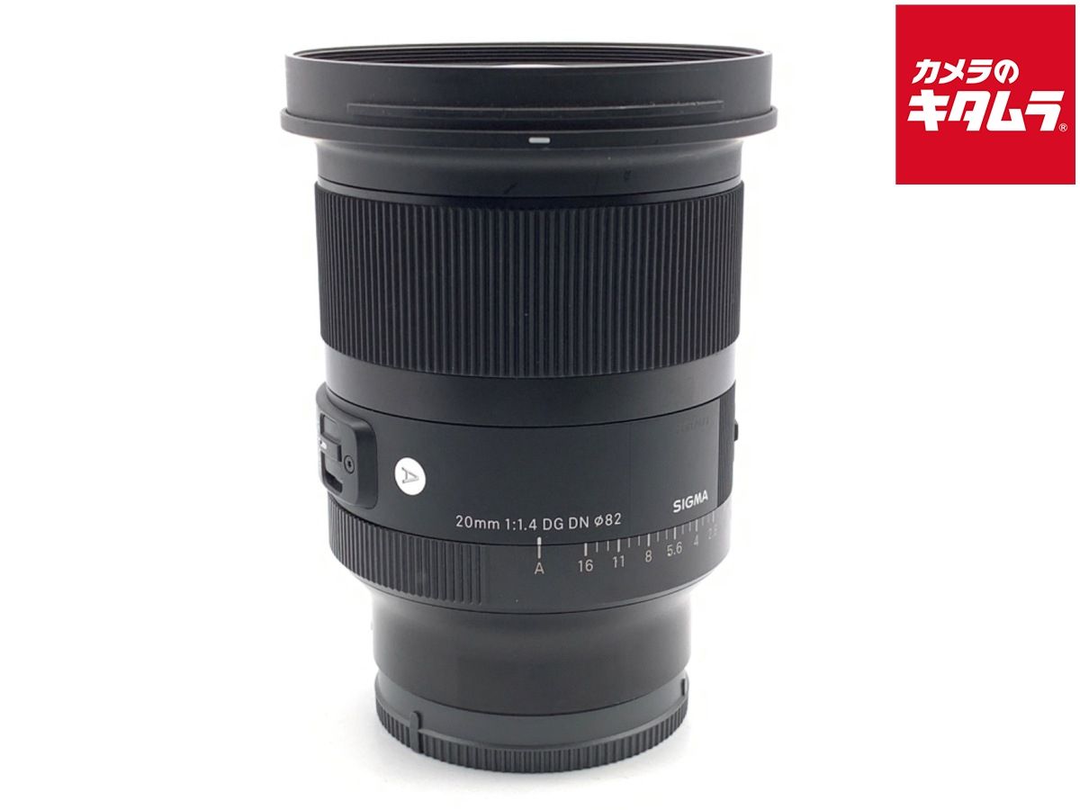 シグマ 20mm F1.4 DG DN Art ソニーEマウント用