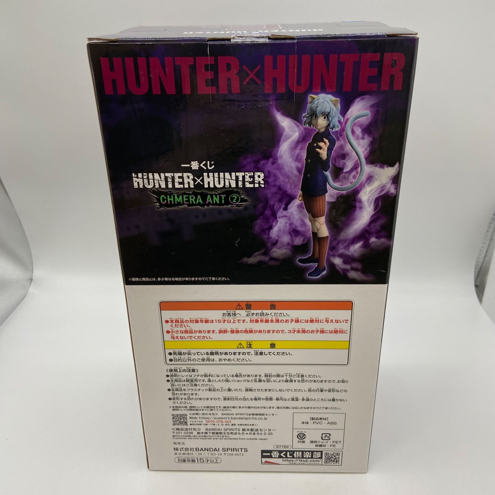 ハンターハンター 一番くじ CHMERA ANT 2 フィギュア 一番くじ HUNTER×HUNTER CHMERA ANT ➁｜一番くじ倶楽部｜BANDAI