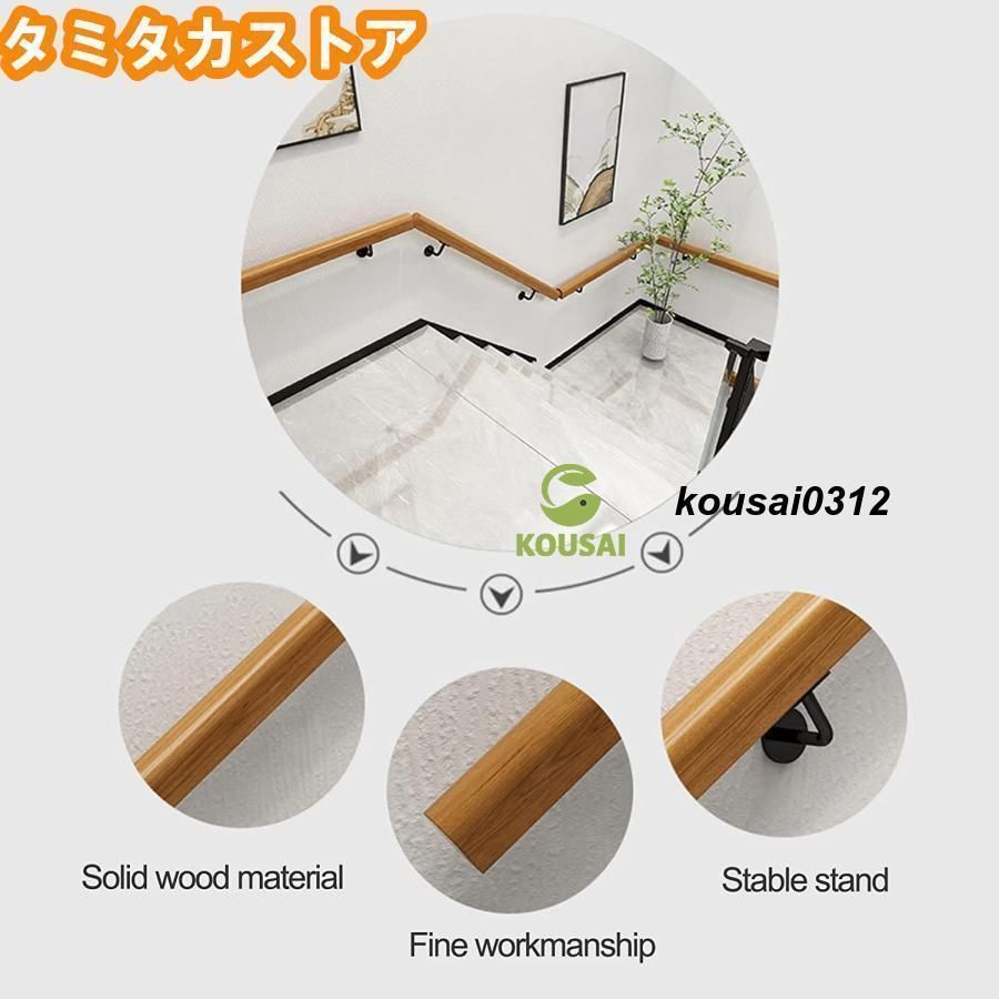 ノンスリップ木製手すり 屋内階段用