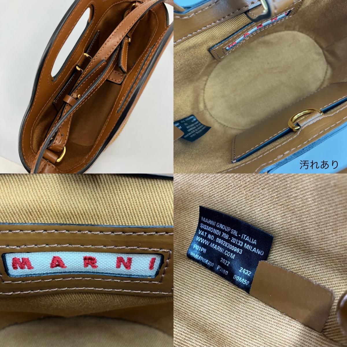 イオン広店】 中古 MARNI | マルニ ショルダーバッグ TROPICALIA BAG