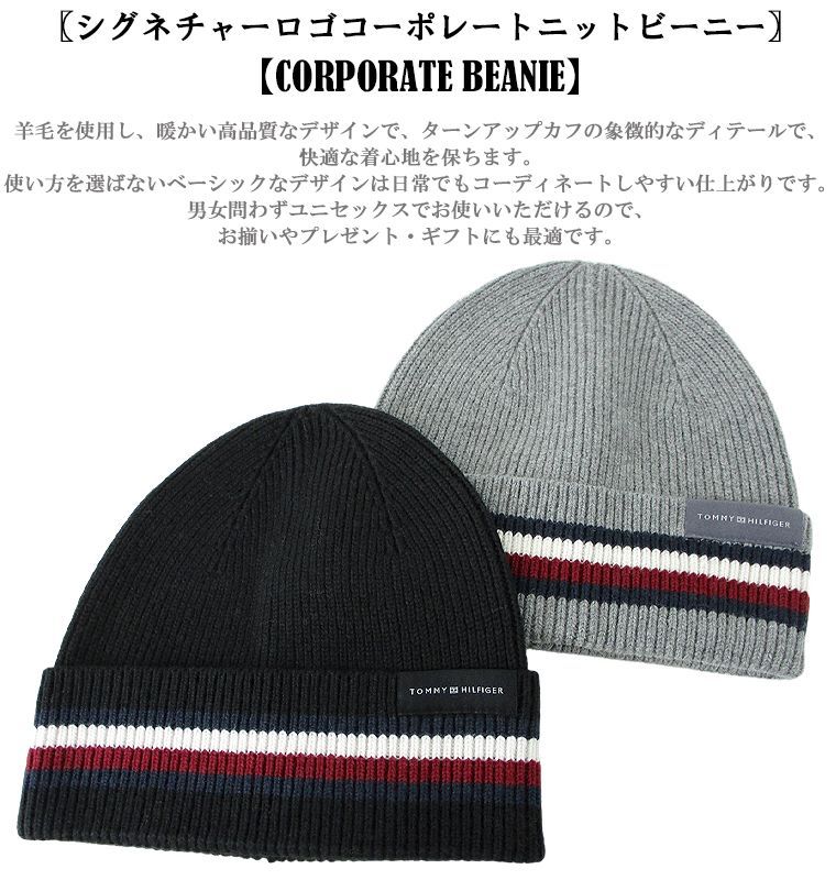 TOMMY HILFIGERトミーヒルフィガー ニットビーニー 海外限定