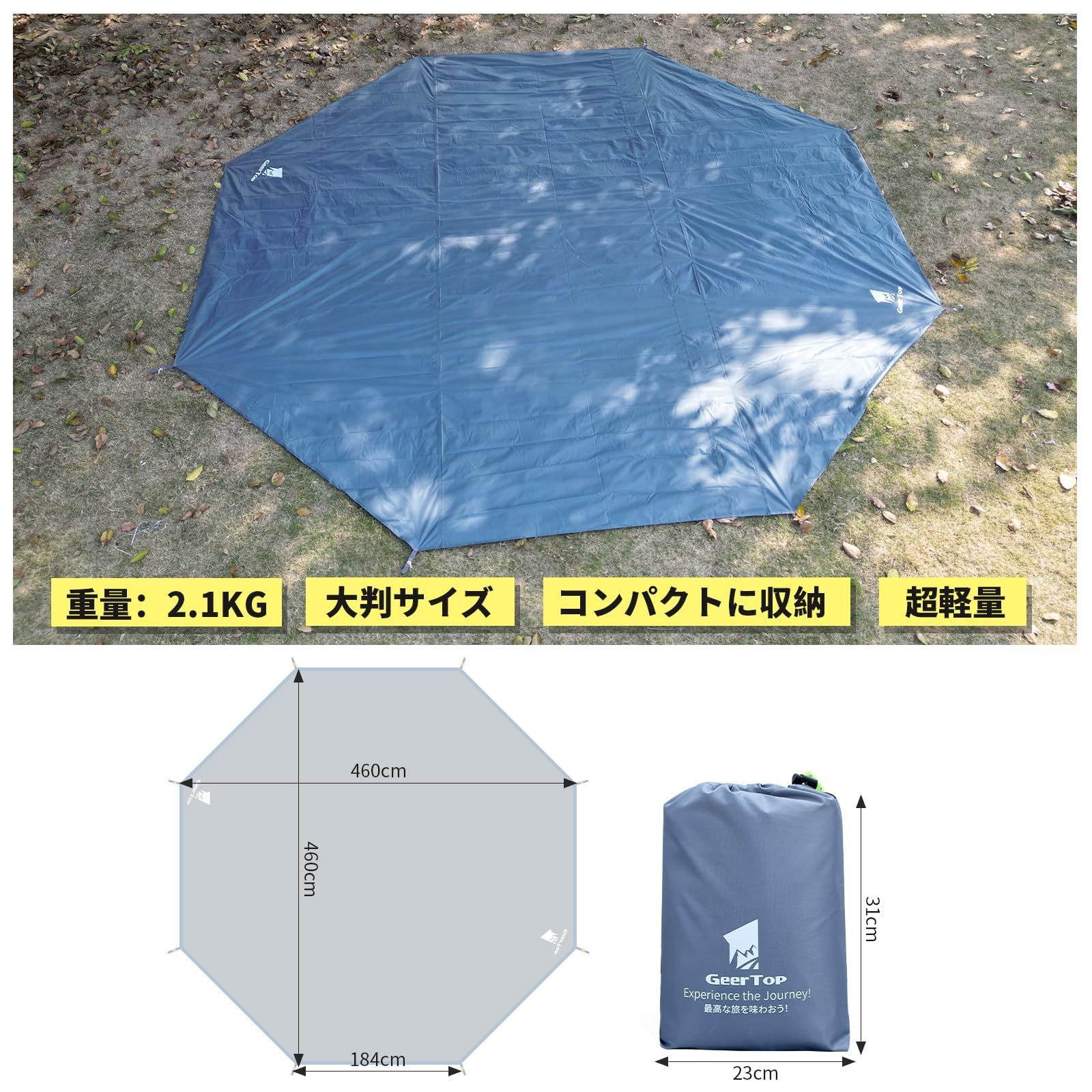 在庫処分 ピクニック キャンプ ビーチ アウトドア タープ フロアマット ワンポールテント用 コンパクト 軽量 460×460cm レジャーシート防水 八角 テントシート グランドシート Top Geer HRDEVELOPMENT_JP