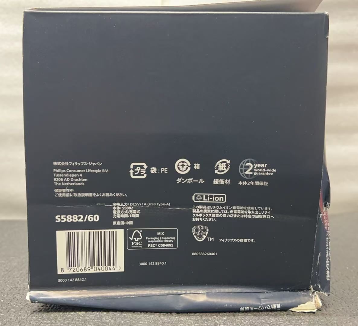 全品大幅値下げ！ 4417224 電動シェーバー S5000シリーズ 洗浄機付きモデル S5882 60 成し遂げる