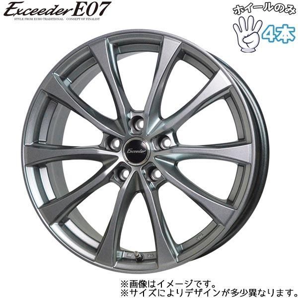 13インチ アルミホイール 4穴100 | ホットスタッフ エクシーダー E07 5J +35 4本セット
