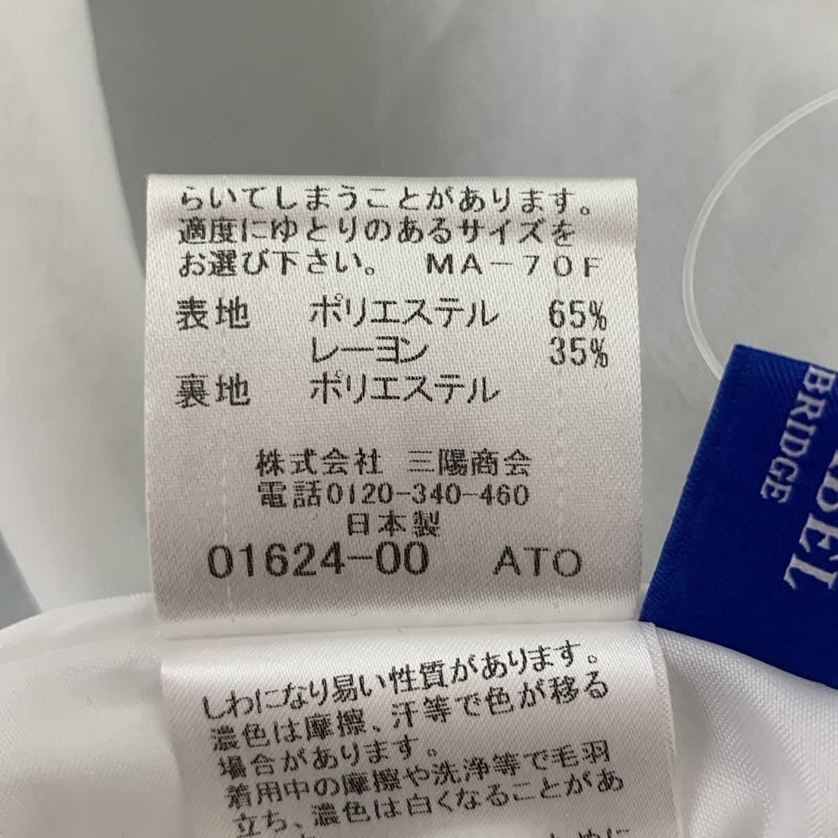 ブルーレーベル　ロングスカート　サイズ36 ブルーレーベルクレストブリッジ ロングスカート サイズ36 S