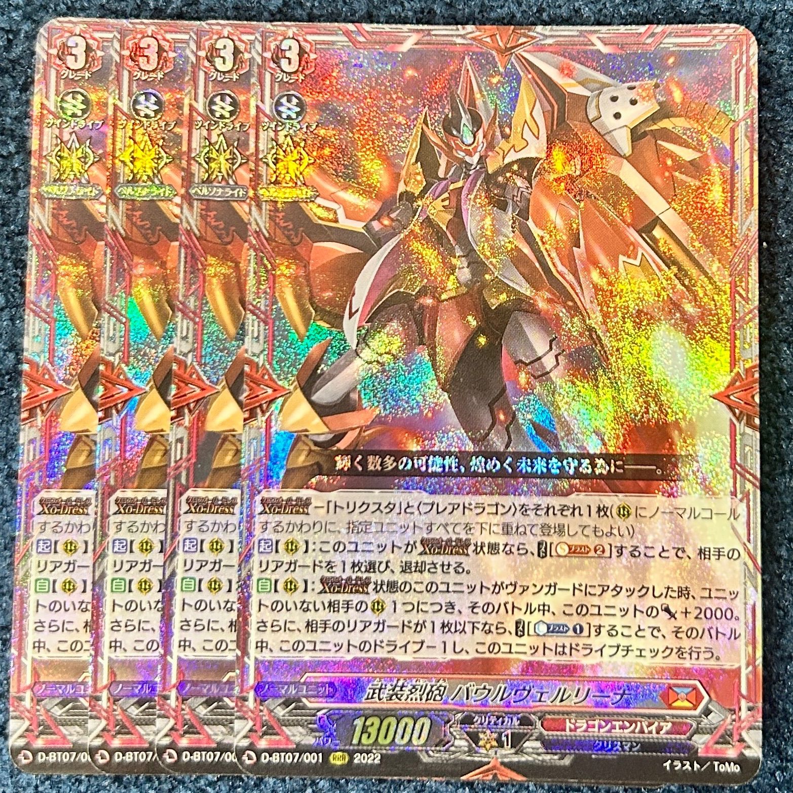 ヴァンガード 武装烈砲 バウルヴェルリーナ 2枚 RRR ☆ ヴァンガード