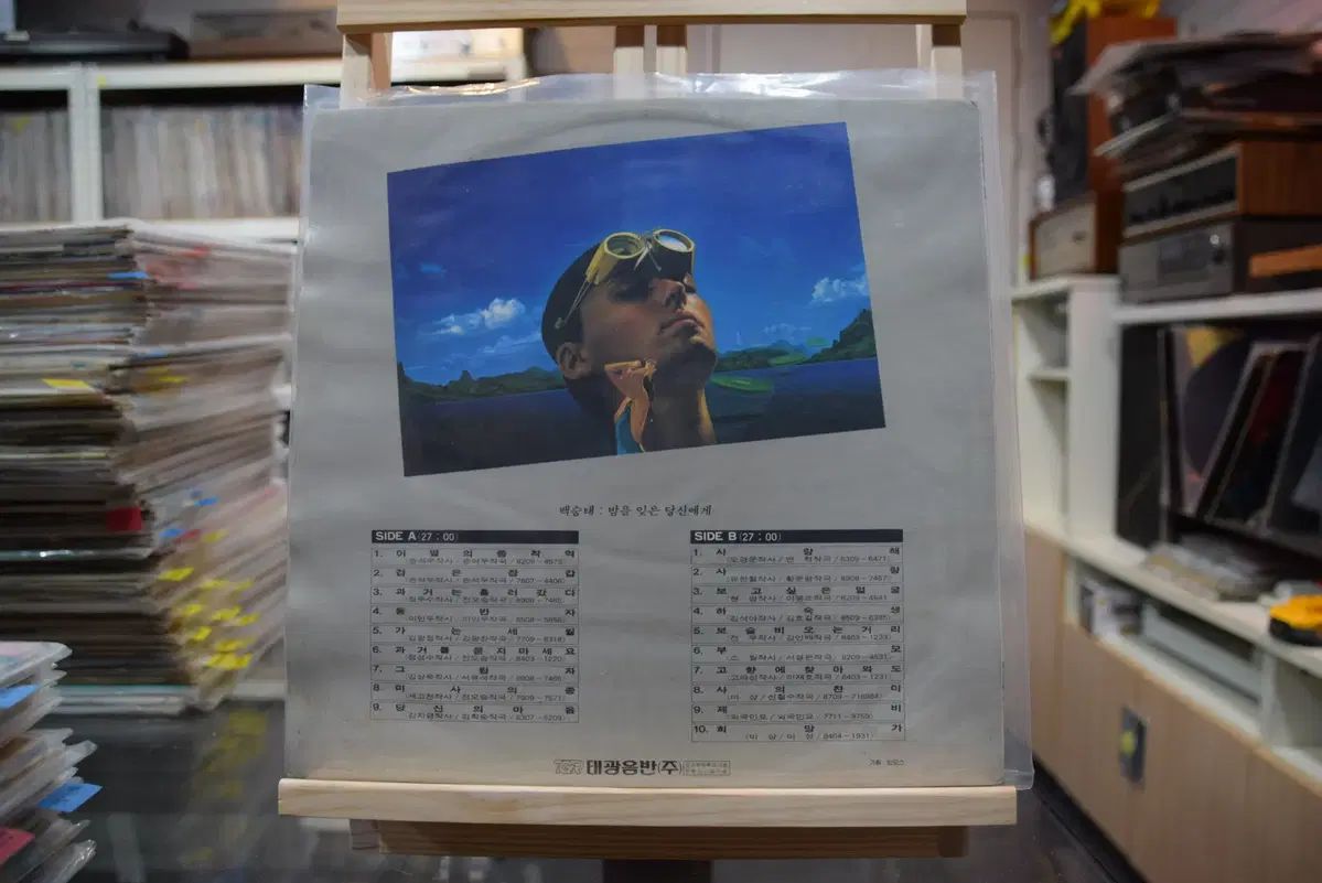 ペク スンテ ミント さようならの 終点