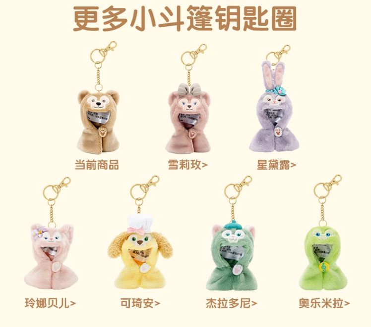 即日発送 ディズニー ダッフィー ミニマンド キーホルダー ぬいぐるみ