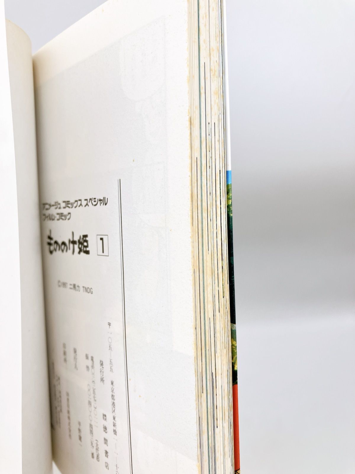 9作品】ジブリマンガ 計37冊 となりのトトロ もののけ姫 千と