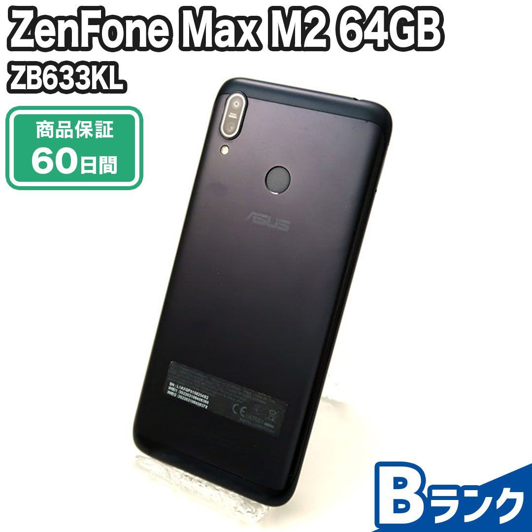 ZB633KL ZenFone Max M2 64GB Bランク 本体のみ - メルカリ