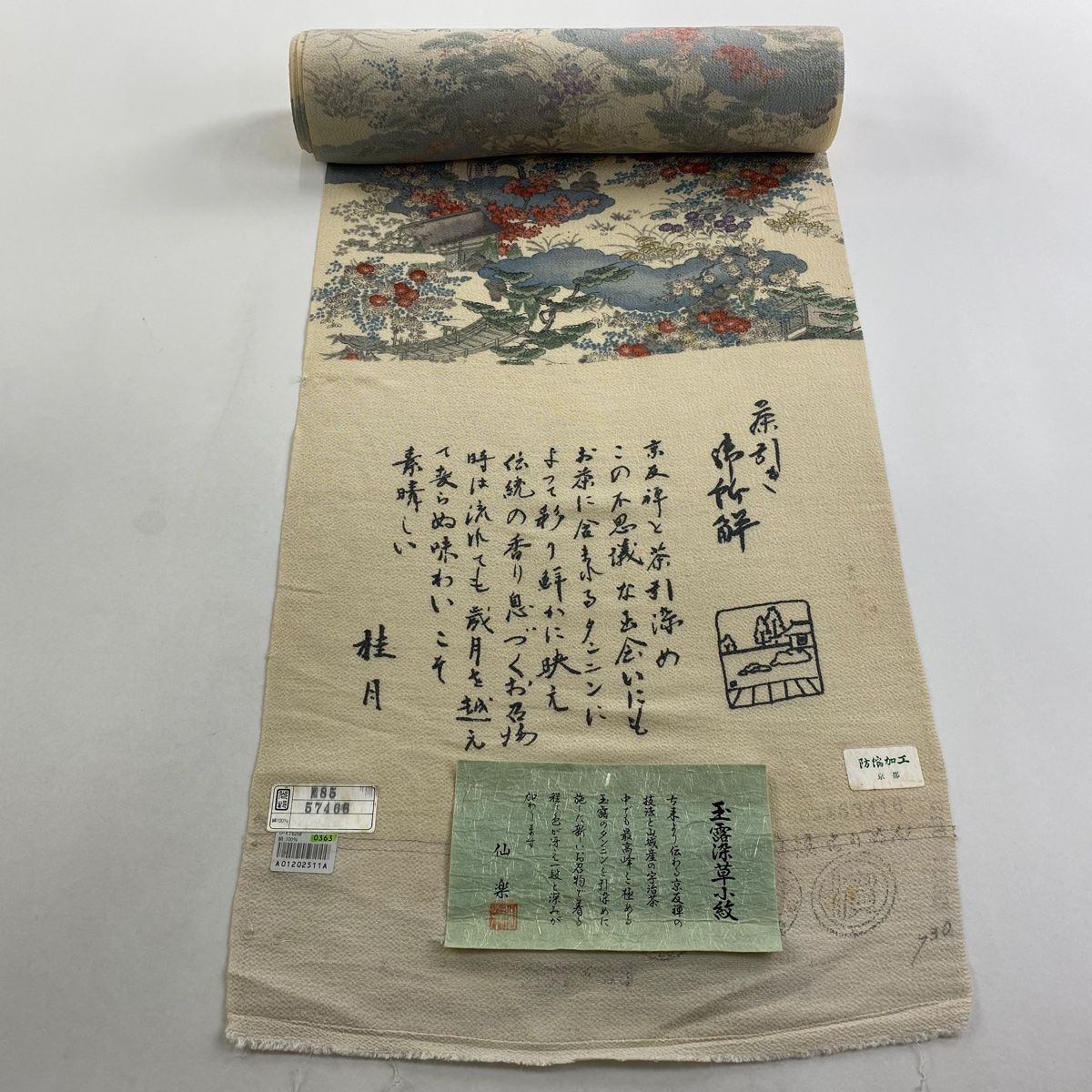 反物 秀品 小紋 落款有 仙楽 建物 草花 金彩 縮緬 ベージュ 正絹