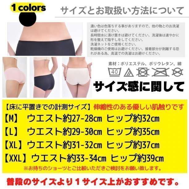 シームレスショーツ MLLLXLまとめ売り可ブラック服スーツ最安パンツ女の子き2