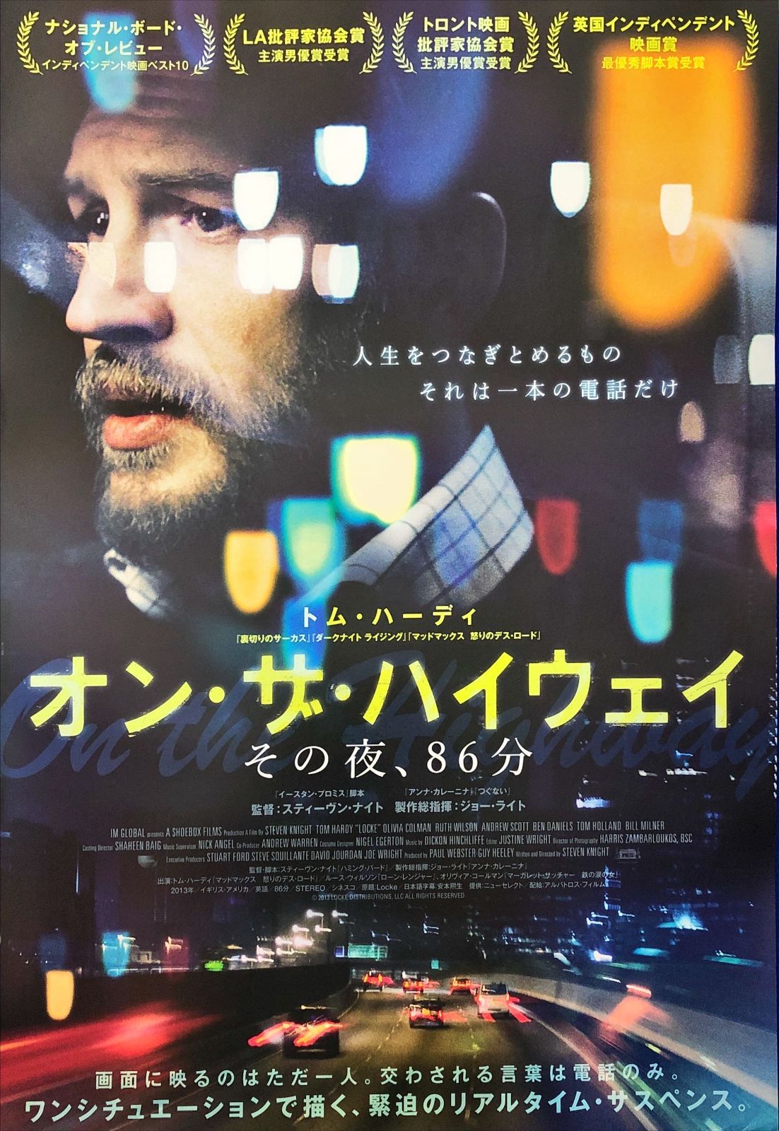 デイライト　USオリジナル映画ポスター L『オン・ザ・ハイウェイ その夜、86分』映画オリジナルB2判ポスター