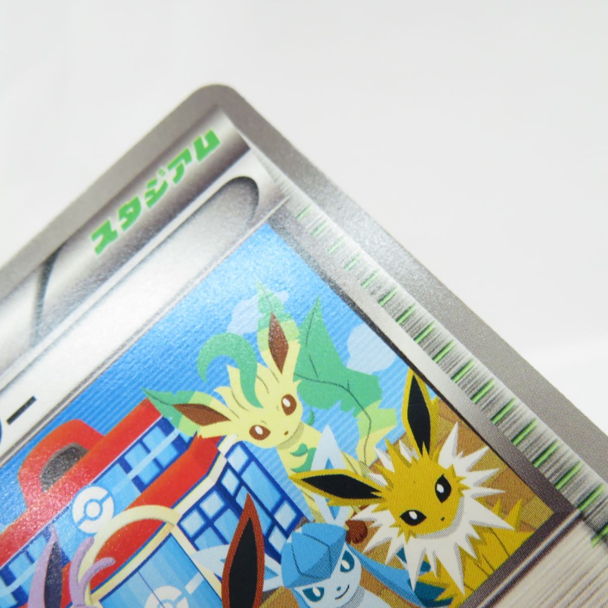 ポケモンカード ポケモンセンター BW8 190/BW-P プロモ ※中古 - メルカリ