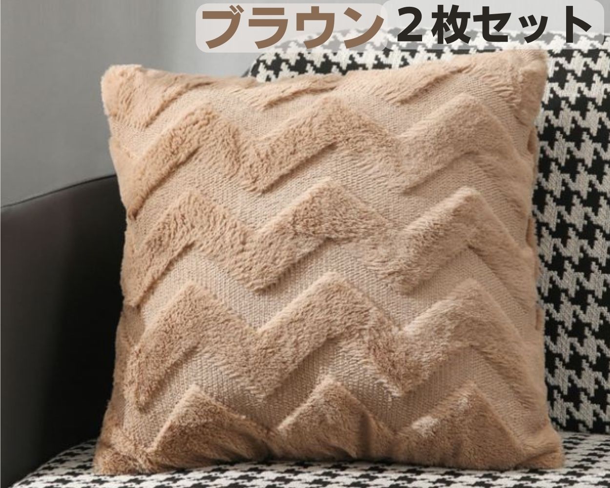 10周年記念イベントが 新生活に ❤️北欧風クッションカバー 45cm×45cm