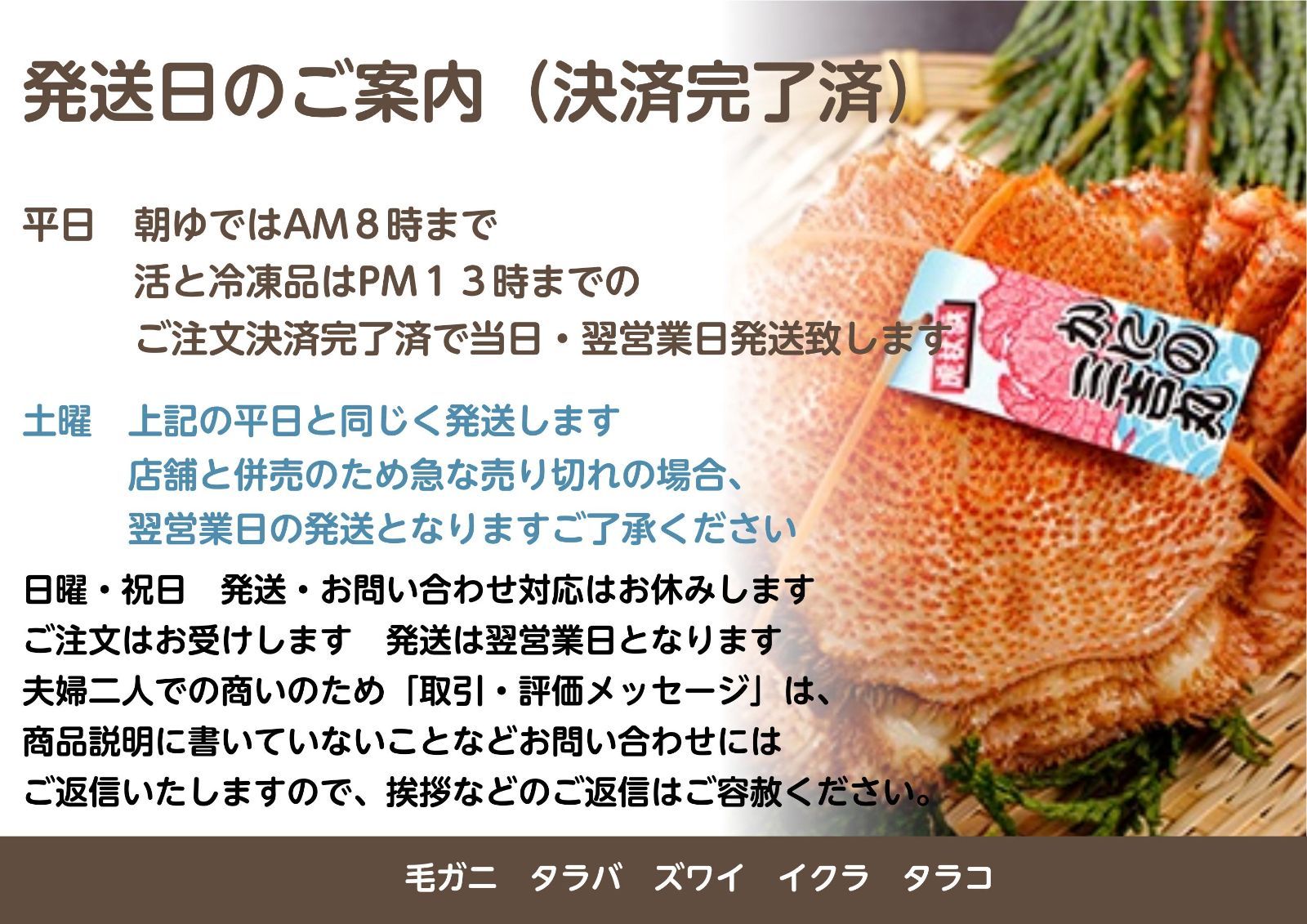 オオズワイガニ