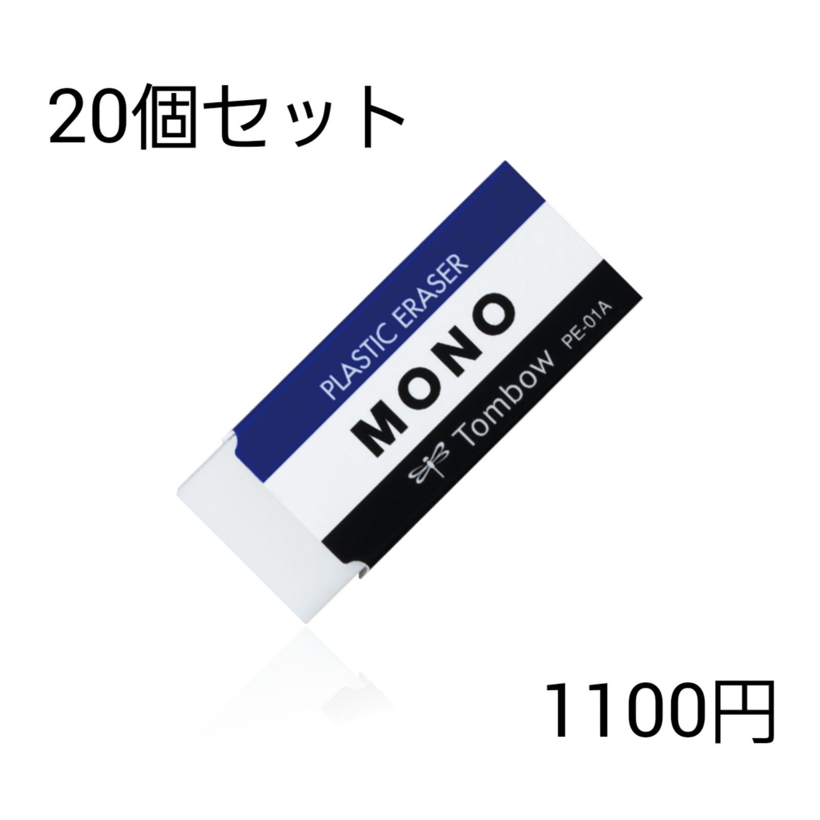 トンボ鉛筆 消しゴム モノ 11g PE01A