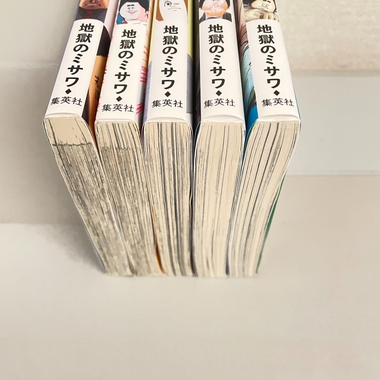 2381）いいよね！米澤先生 地獄のミサワ 5全巻セット 古本即