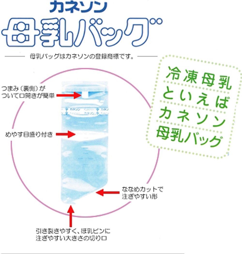 カネソン 母乳バッグ 100ml 50枚入 [100ml 50枚]