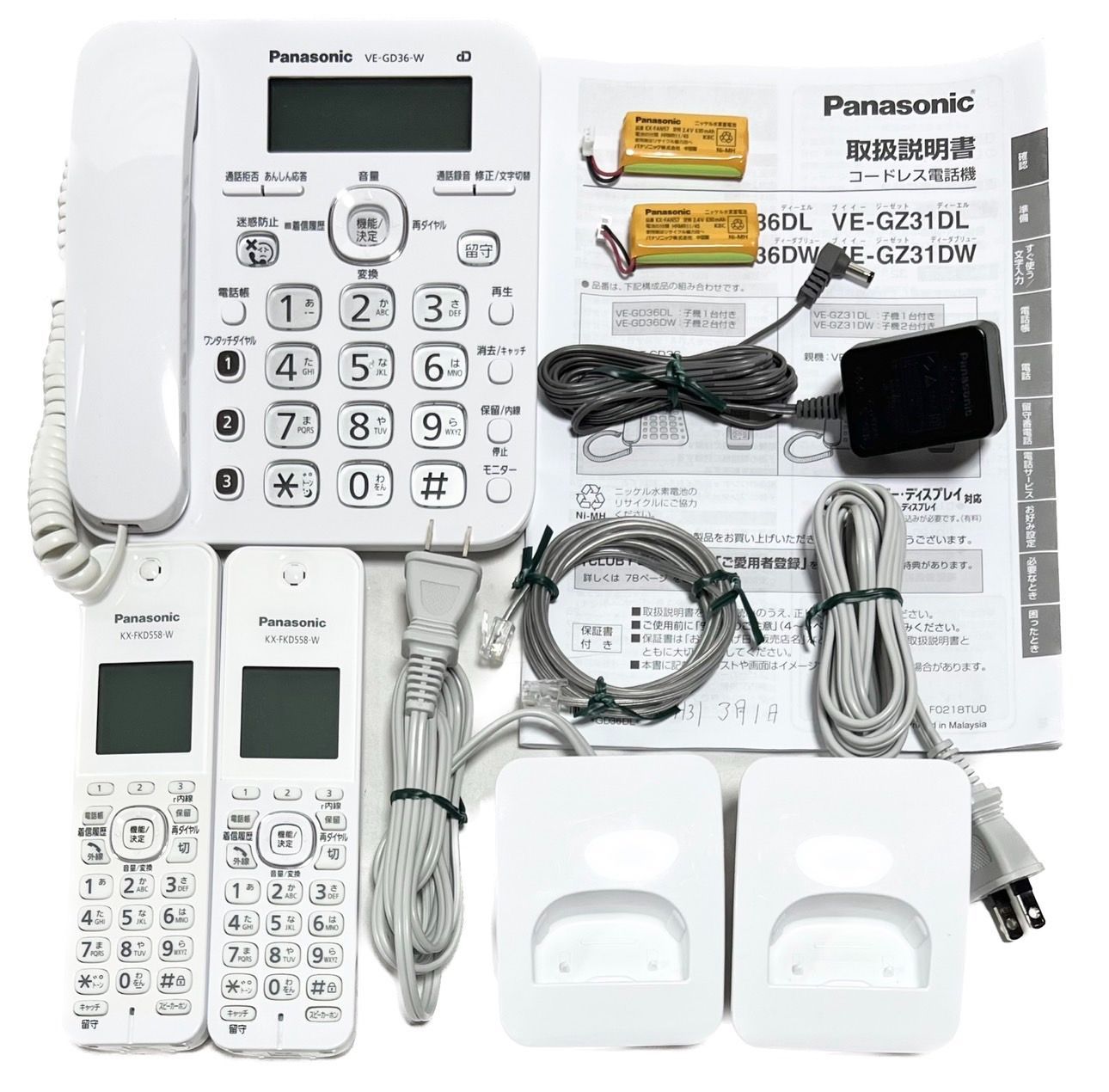 多様な Panasonic VE-GD55DW コードレス電話機