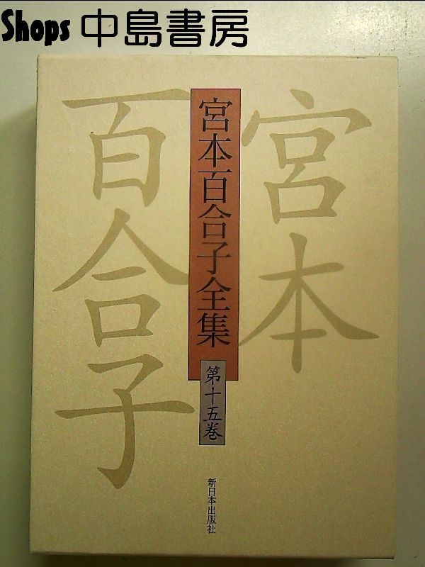 安岡章太郎集＜全10巻＞岩波書店