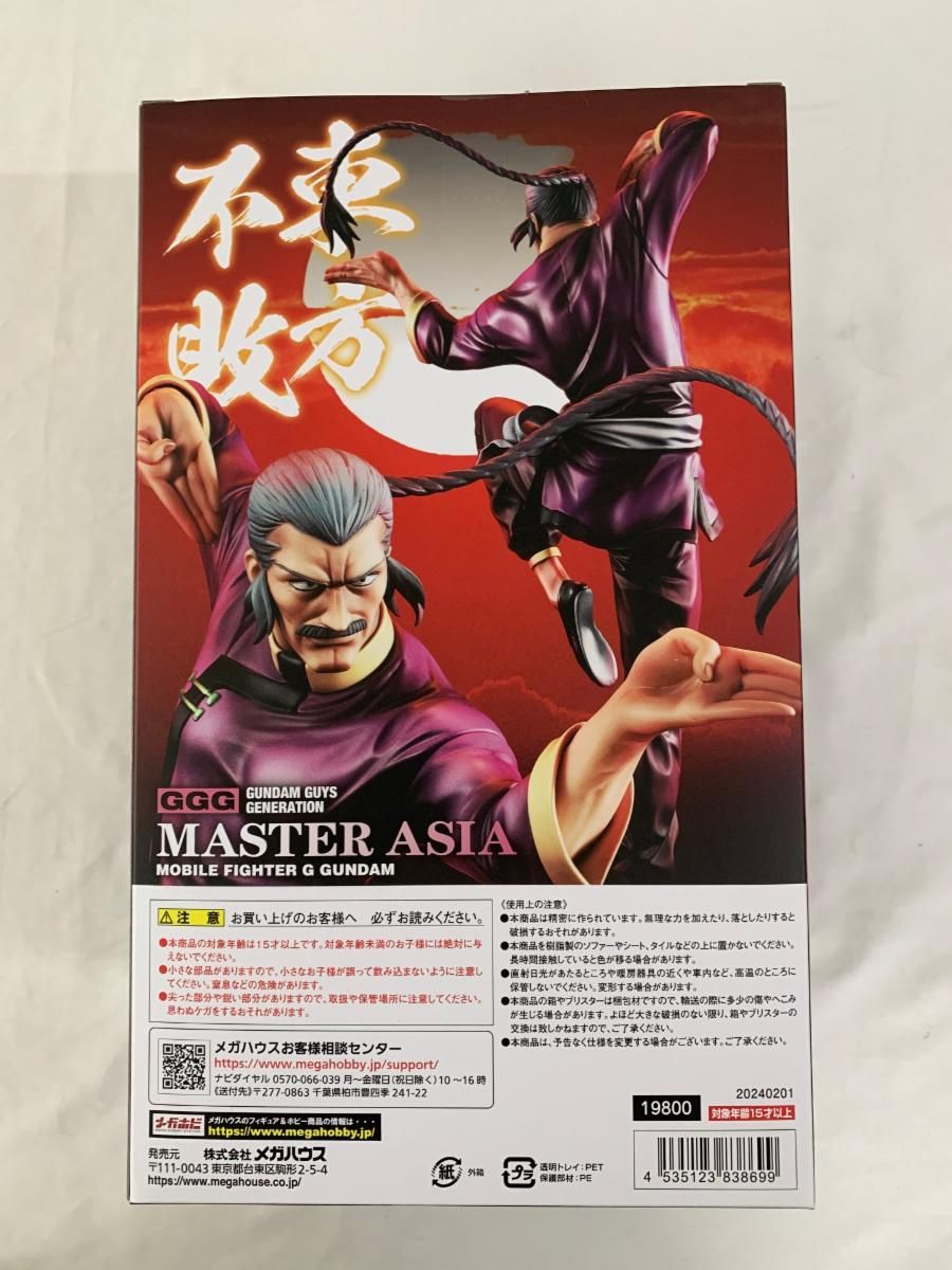 未開封】ガンダム・ガイズ・ジェネレーション マスターアジア