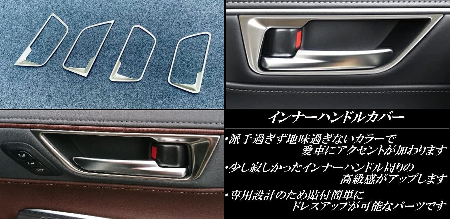 インナーハンドルカバーセット
