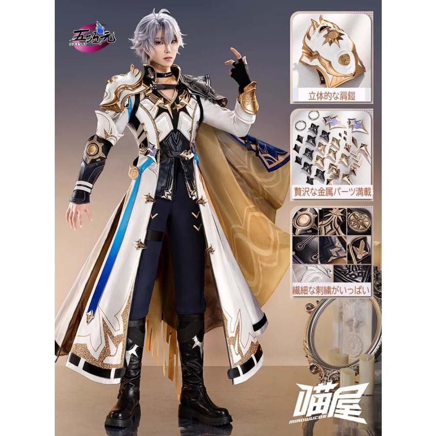 崩壊スターレールファイノンコスプレ衣装 新品、未使用 猫屋小舗 崩壊スターレイル コスプレ スタレ