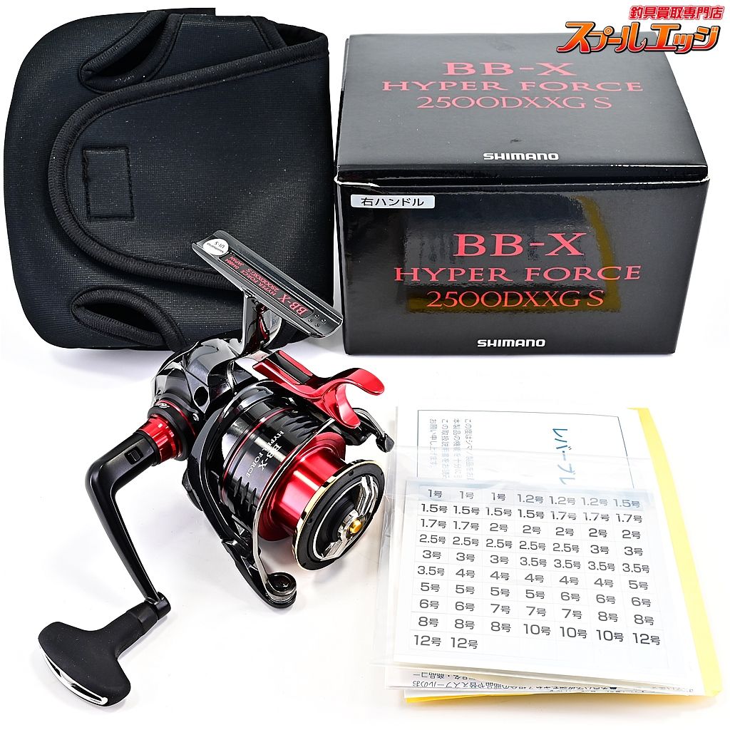 【シマノ】 22BB-X ハイパーフォース 2500DXXG S SUTブレーキ 右