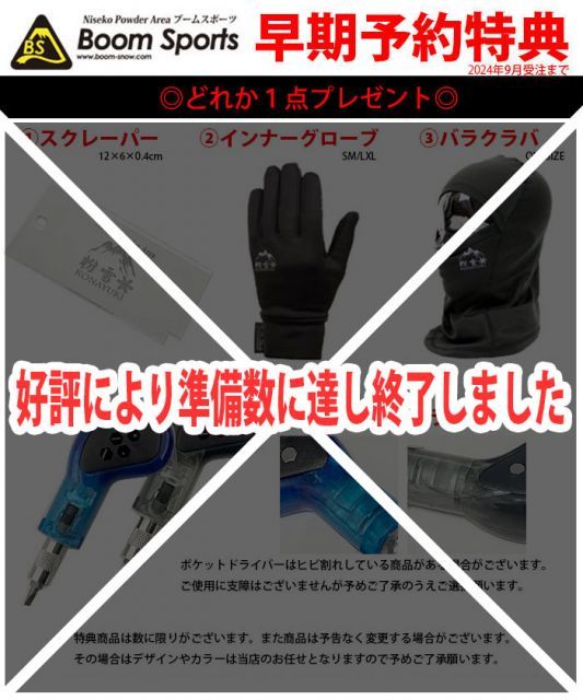 スノーボード 板 ヨネックス スタイラホリック 24-25 YONEX STYLAHOLIC 