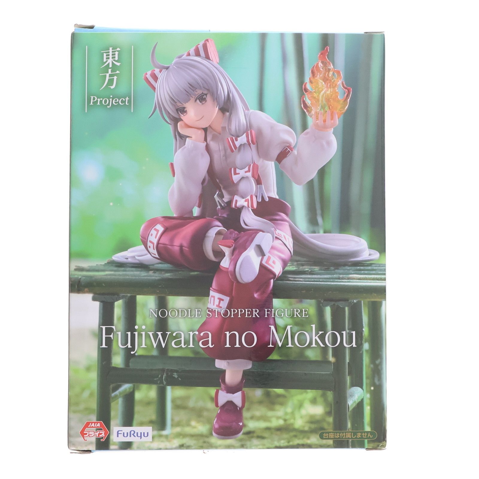 藤原妹紅(ふじわらのもこう) 東方Project ぬーどるストッパー