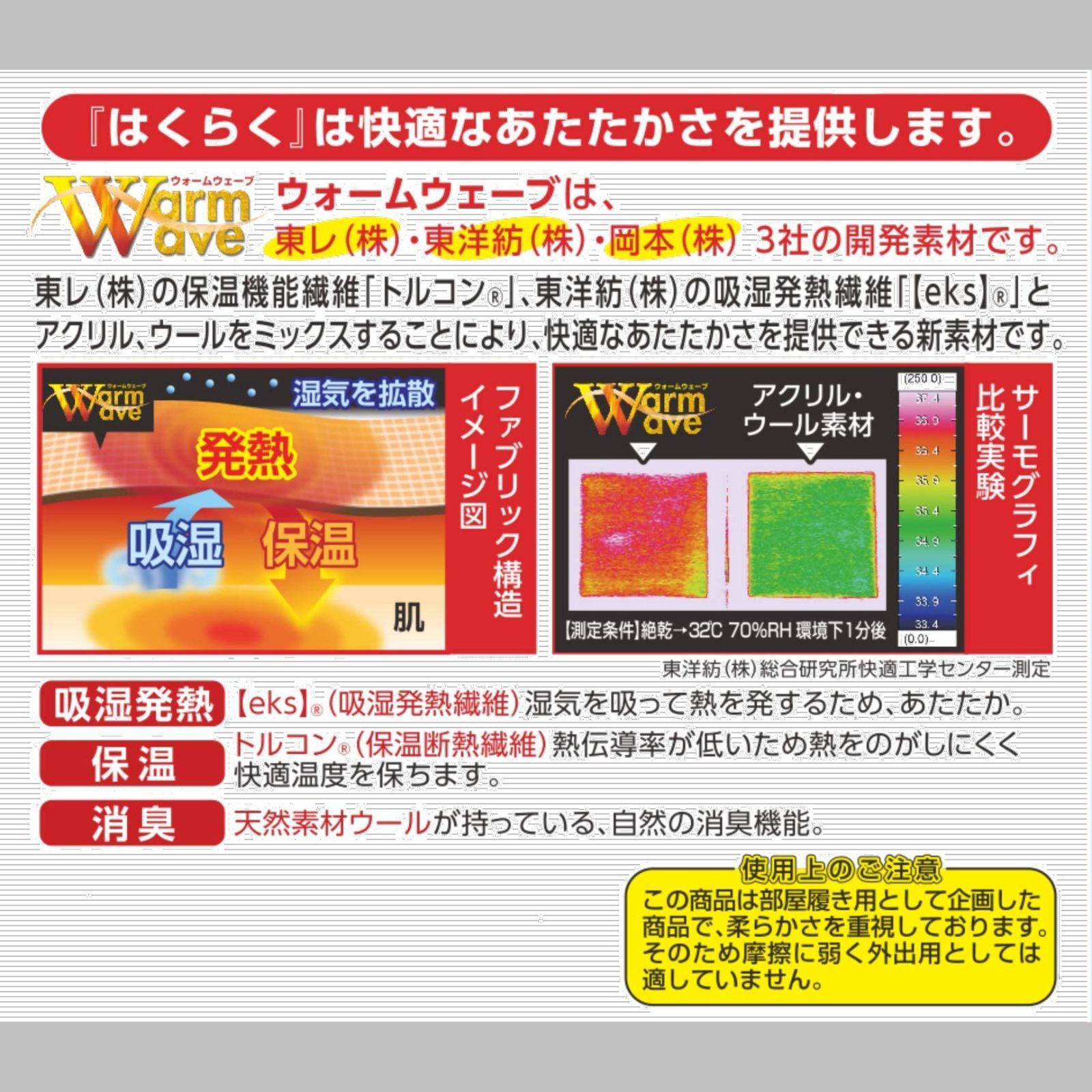 オカモト] はくらく 二重編み レッグウォーマー 日本製 冷えとり 吸湿発熱 保温 しめつけない メンズ ブラック 日本 FREE (FREE  サイズ) - メルカリ