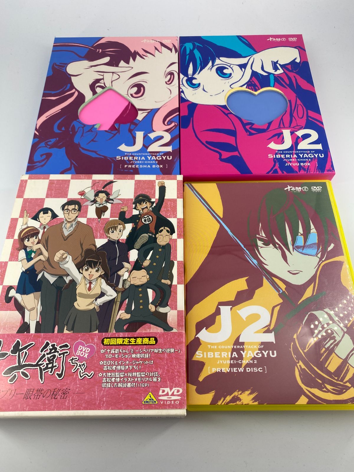 十兵衛ちゃん2～シベリア柳生の逆襲～ DVD-BOX 壱 JIYUU BOX Amazon.co.jp: 十兵衛ちゃん2 ~シベリア柳生の逆襲 壱 [DVD