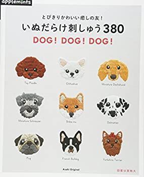 いぬだ出品 中古】 とびきりかわいい癒しの友! いぬだらけ刺しゅう380 DOG