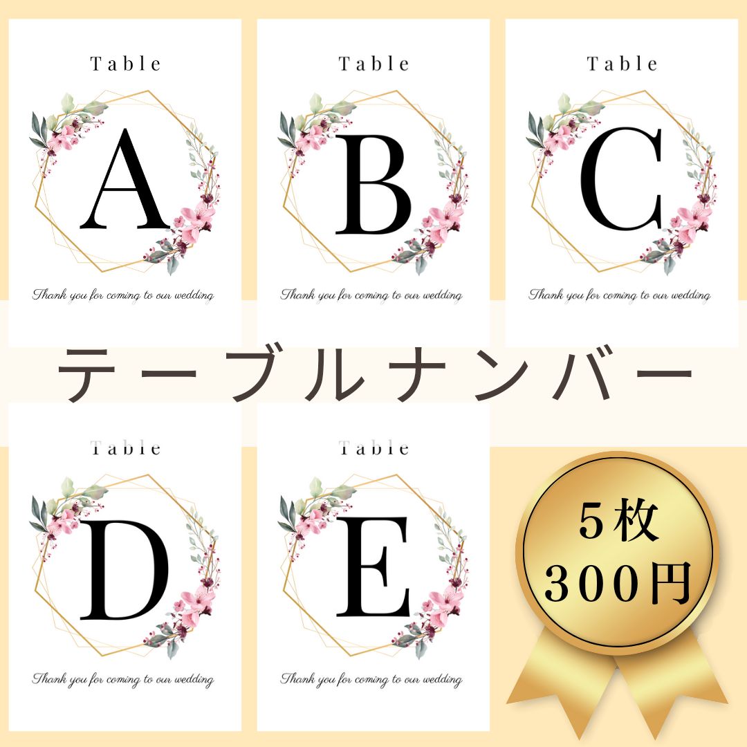 No.807テーブルナンバーウェルカムボードウェルカムスペース結婚式受付