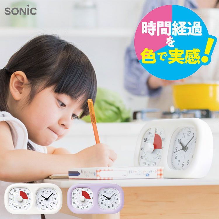 (バイオレット)限定カラー登場 トキ・サポ 時っ感タイマー 時計プラス ホワイト バイオレット 色で時間の経過を実感 エコ包装 LVL-1898-W LVL-1898-V 勉強タイマー