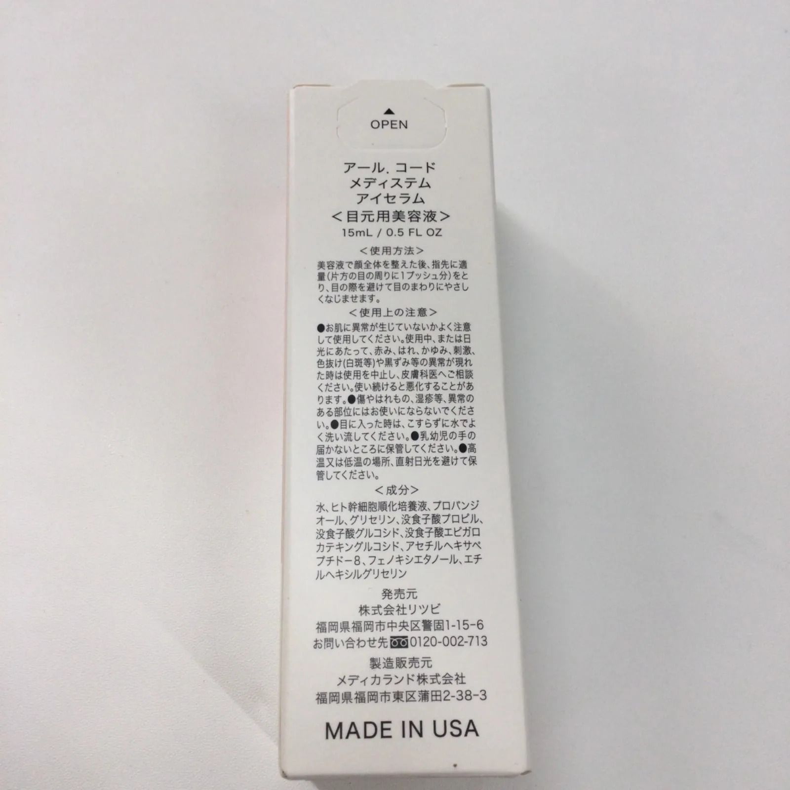 Y908 R.CODE アール.コード メディステム アイセラム ＜目元用